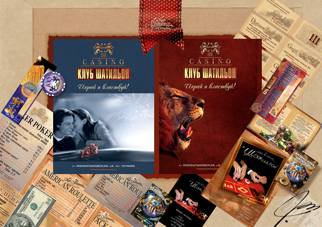 казино Шатильон