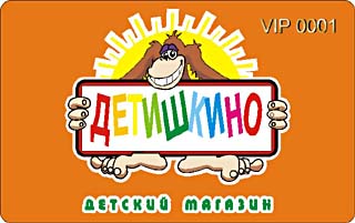 Детский магазин