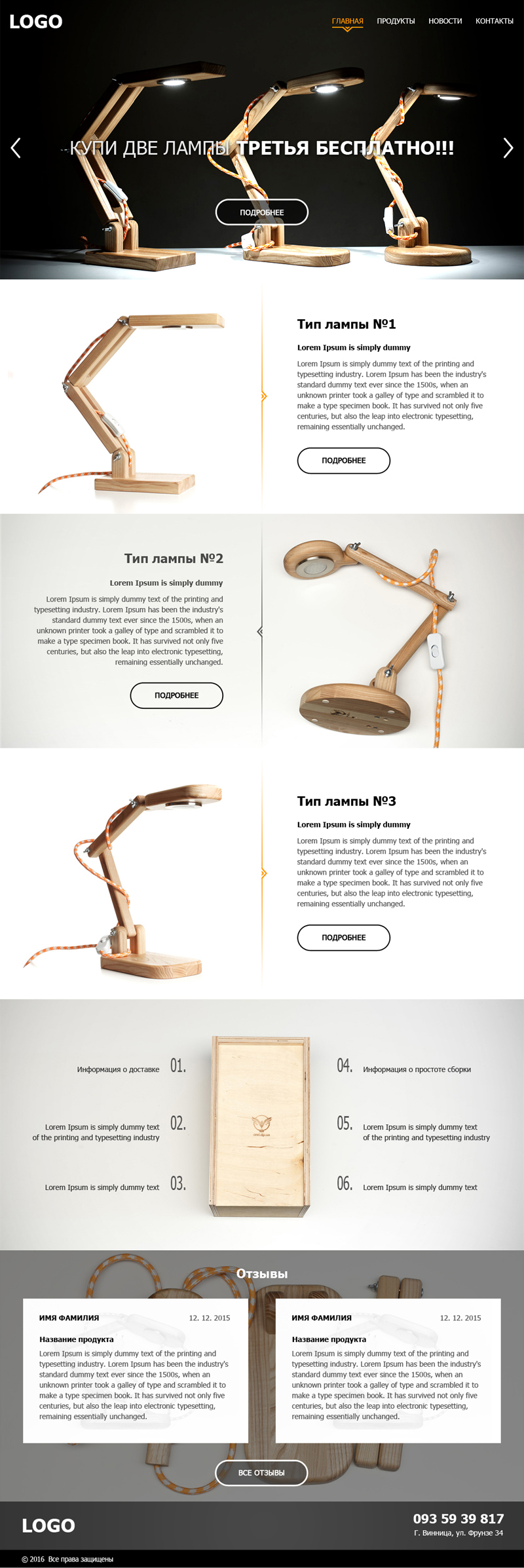 Сайт-каталог "Лампы"   