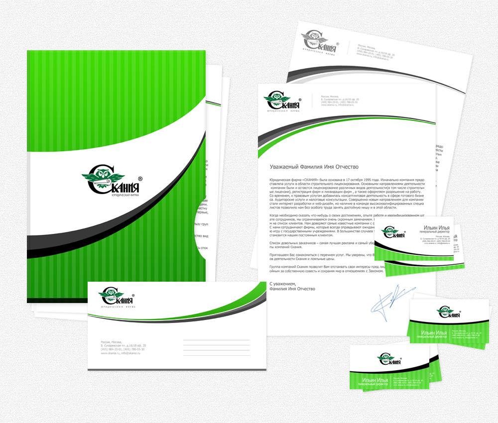 Юридическая компания "Скания"