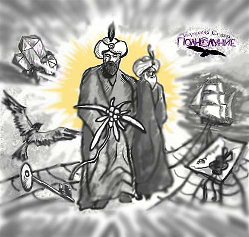 Гости с востока