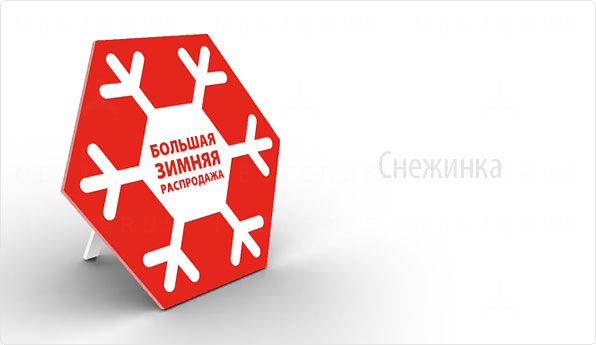 Дизайн щита для зимней акции бутика "PODIUM ITALIA"