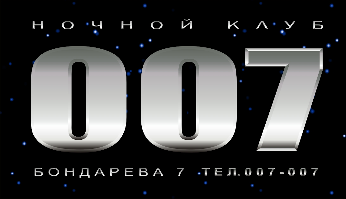 ночной клуб