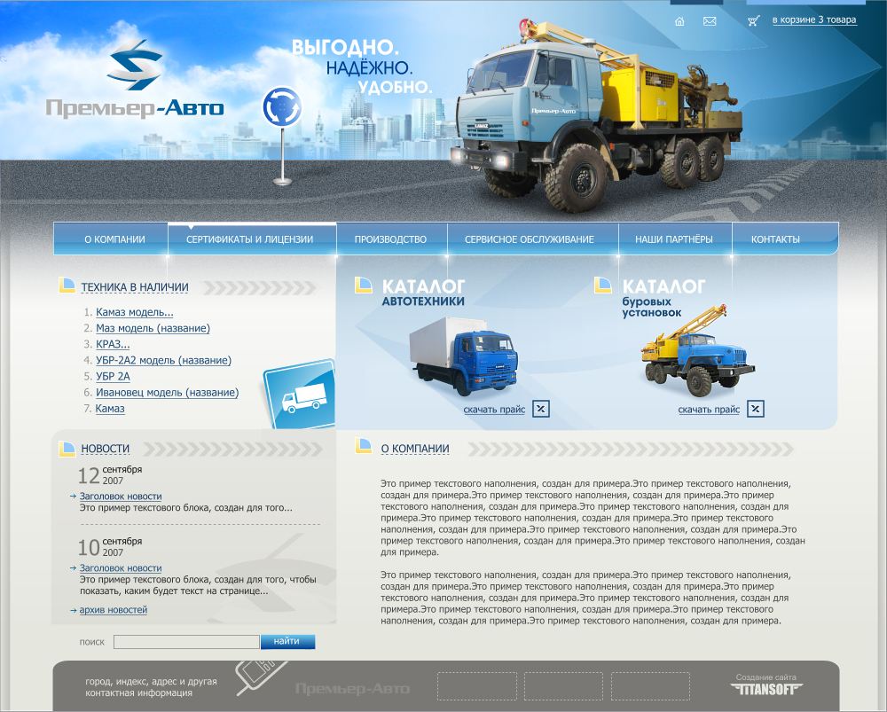 Премьер авто