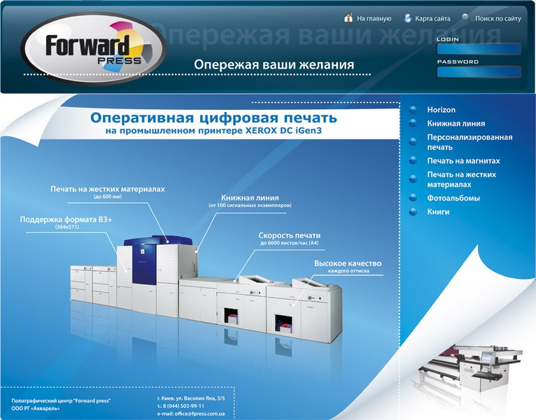 Сайт для компании ForwardPress