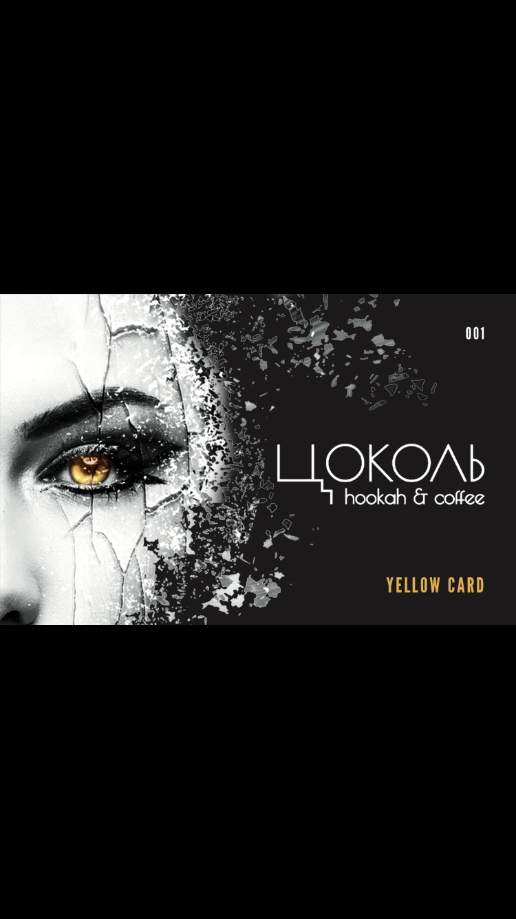 Дисконты на пластике