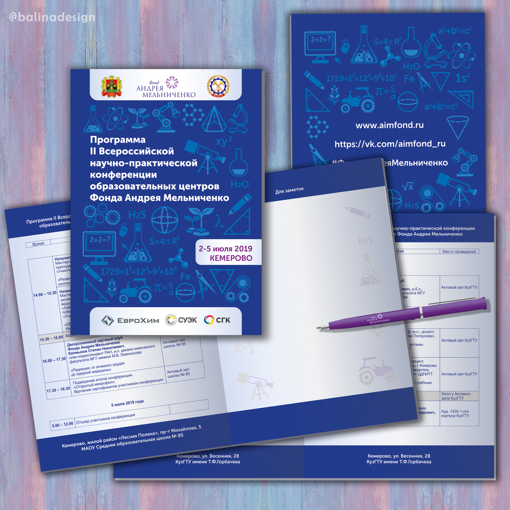 Многостраничный буклет для мероприятия в области естественных наук.