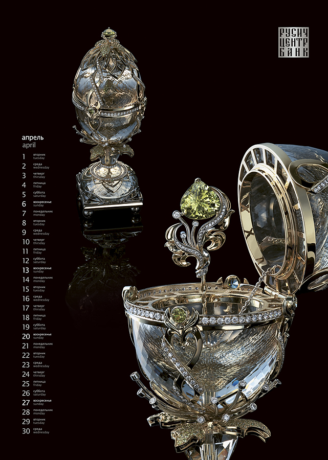 Календарь "Русич Центр Банк 2008"