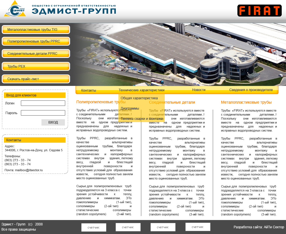 Пластиковые трубы