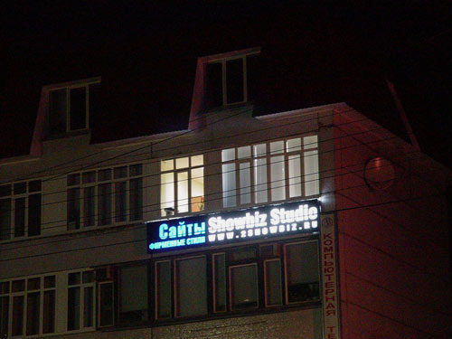 Мой офис в Курске, "Showbiz Studio"