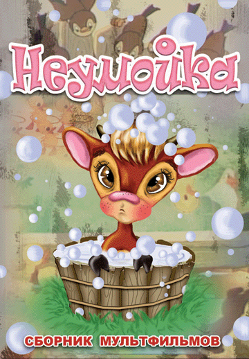 Обложка DVD диска