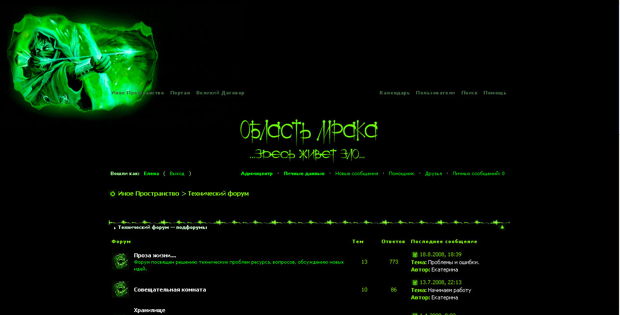 obscureness скин для IPB 2.3.5