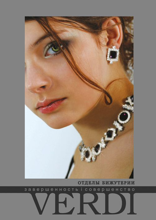 стенд для ювелирного магазина