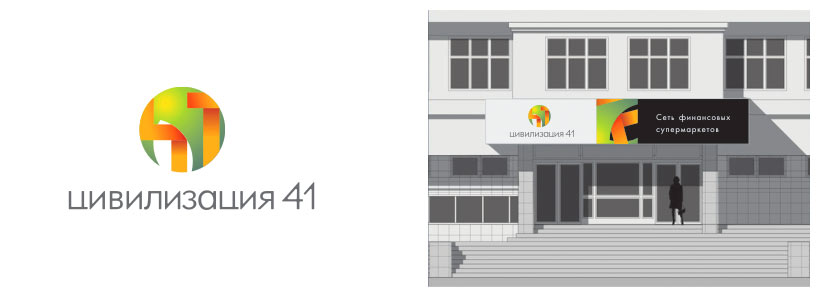 Логотип для Цивилизации 41