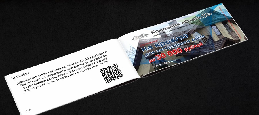 Книжка сертификатов