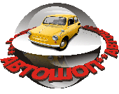 автошоп