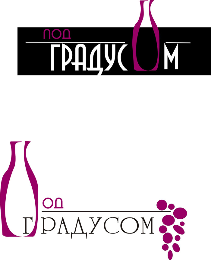 Под градусом 2