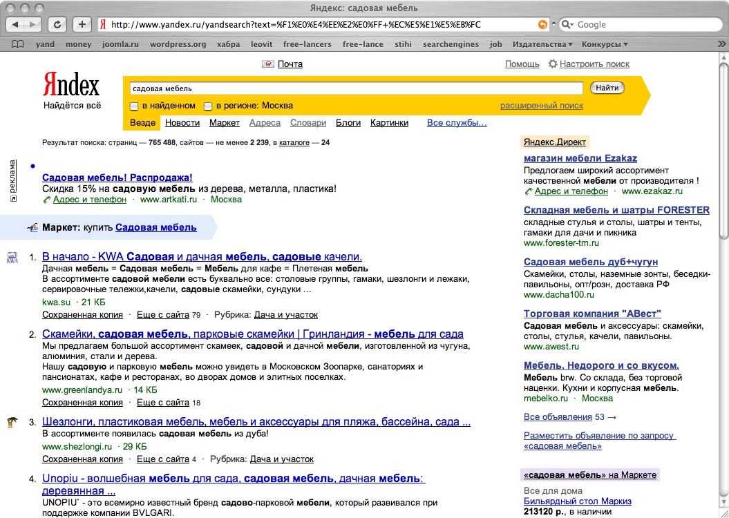 Шведская мебель KWA