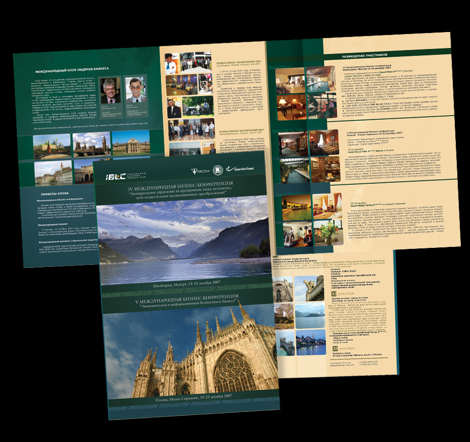 Буклет "Монтрё-Милан"