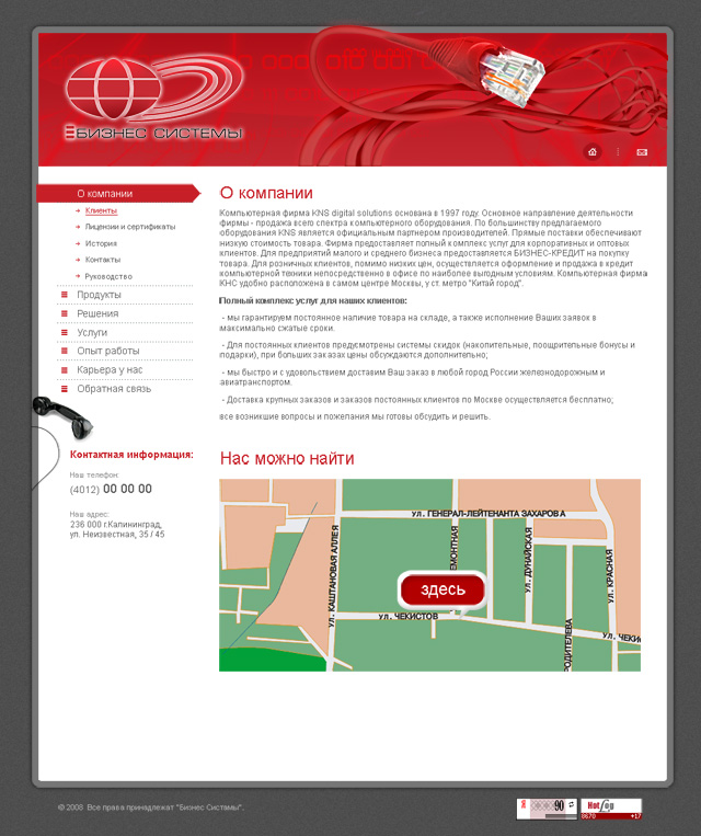 Сайт компании "Бизнес системы"
