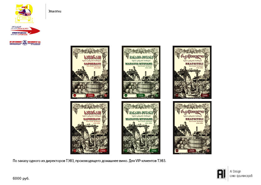 Дортехкомплект, ТЭВЗ. Личный заказ