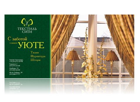 рекламный модуль в журнал