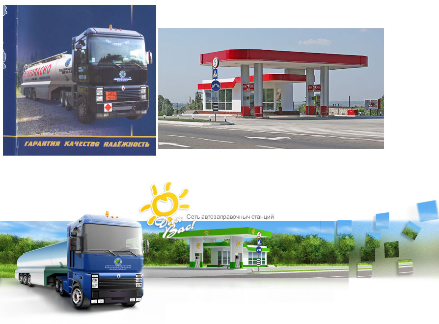 Бензовоз для сайта компании «Кузнецкий уголь»