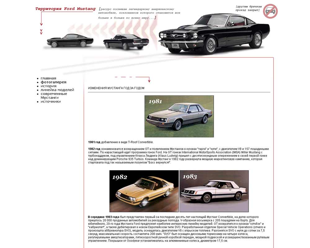 Дизайн сайта "Ford Mustang - легенда американского автопрома&quot