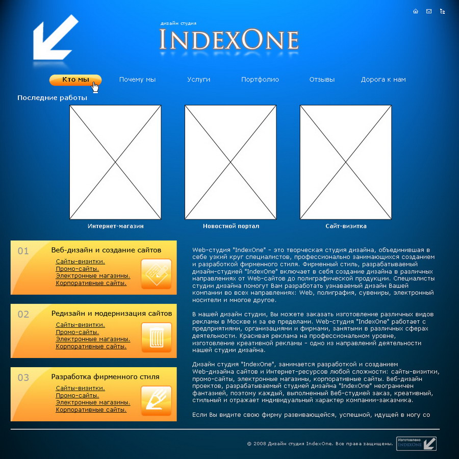 Дизайн студия