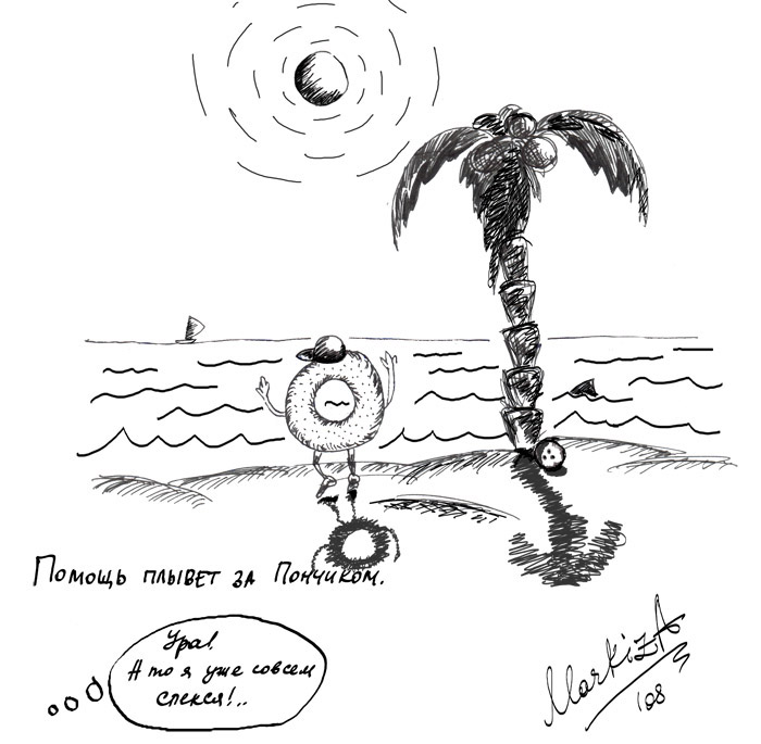 пончик раз.