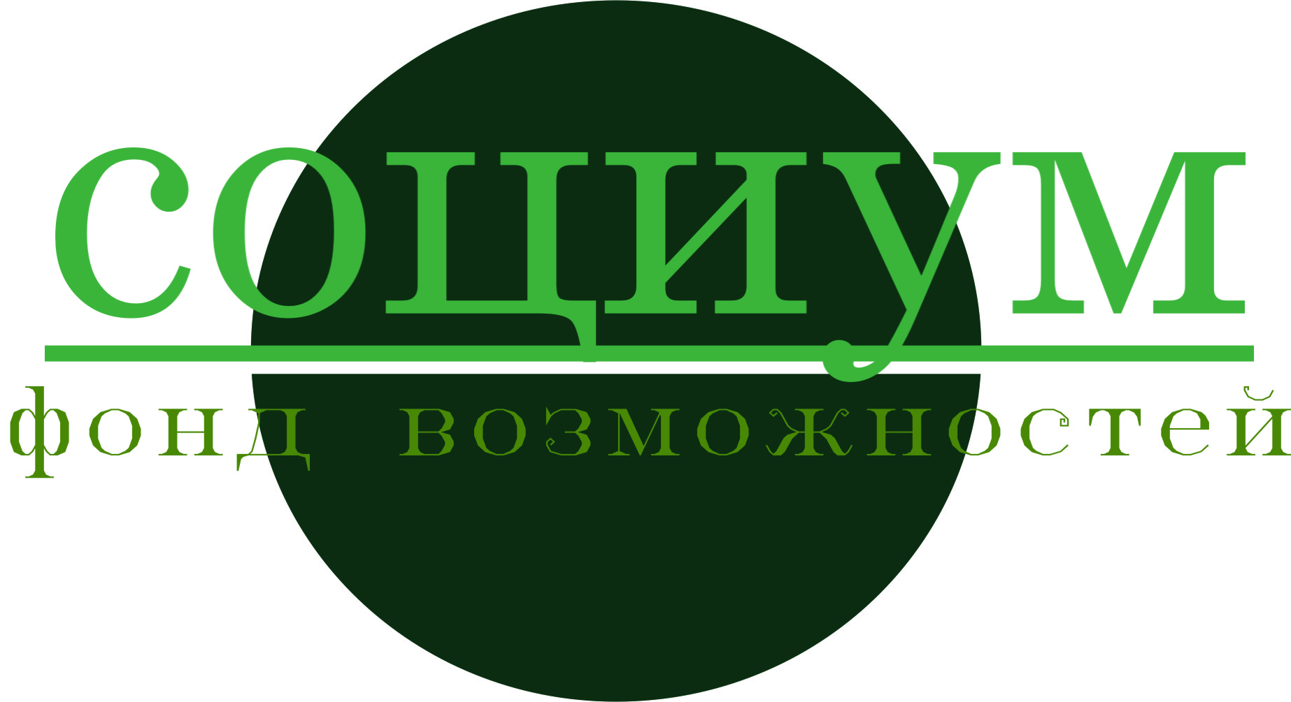 Логотип "Социум" в фирменном стиле 4