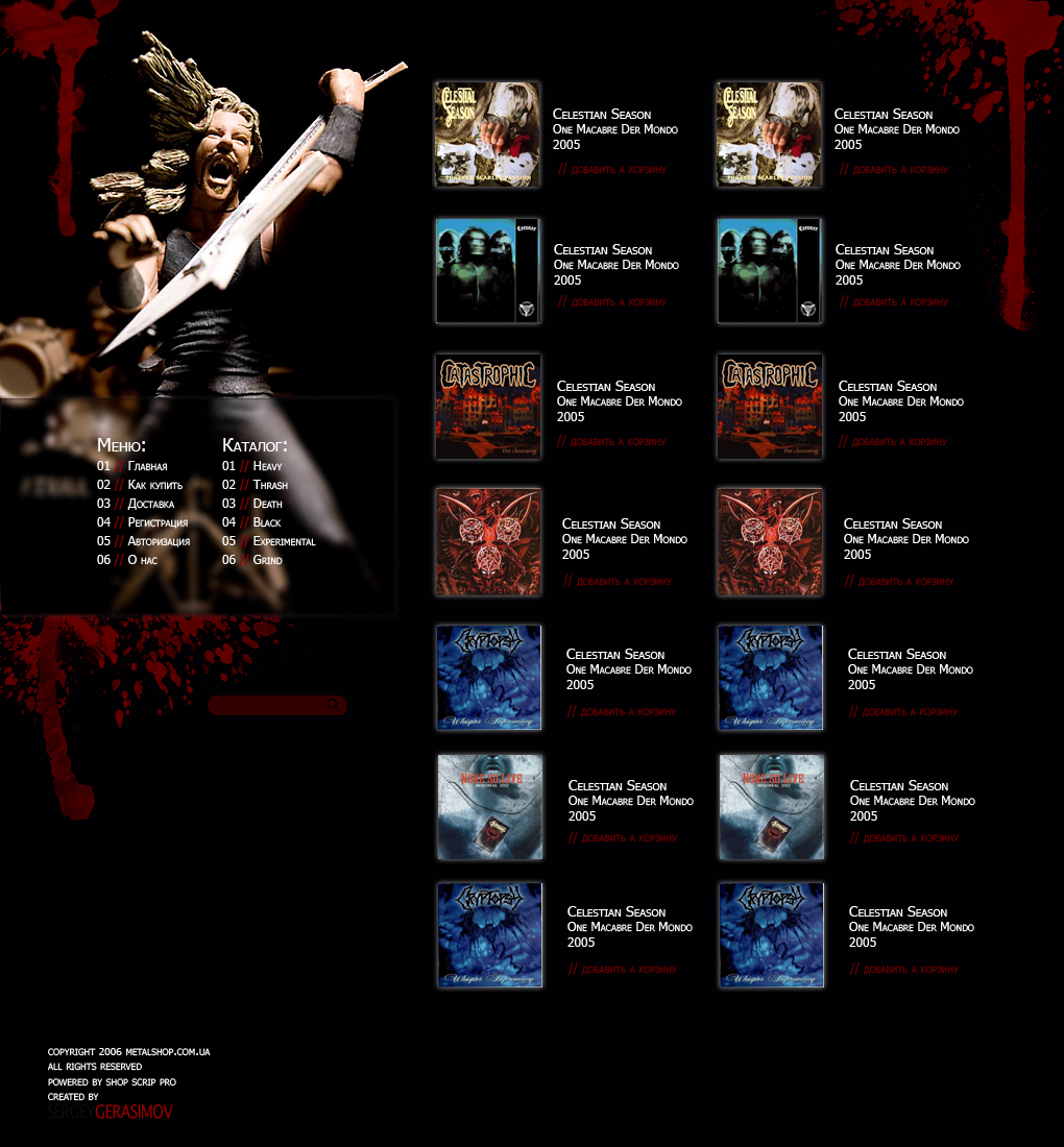 Сайт для компании MetalMuiscUkraine