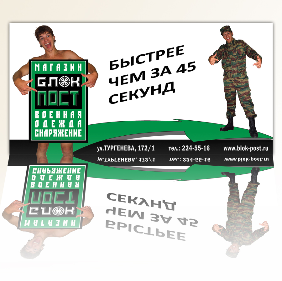 Магазин "Блокпост"