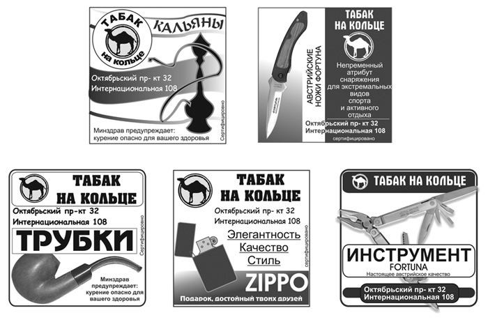 серия ч/б модулей в газету