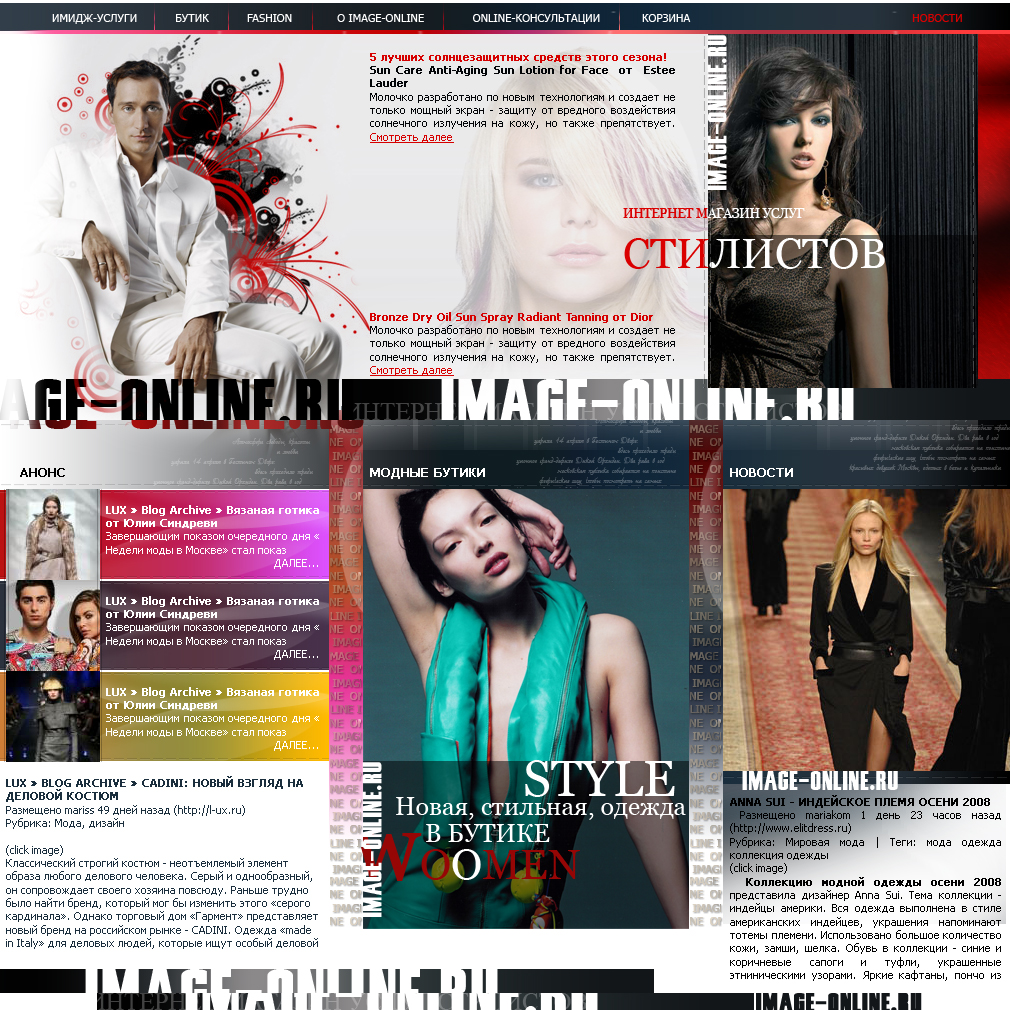 онлайн магазин-салон красоты