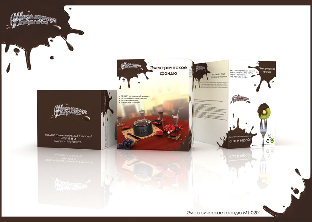 Упаковка фонтанов "Шоколадная фабрика"