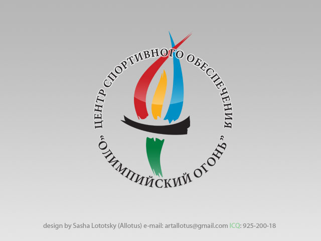 "Олимпийский огонь"