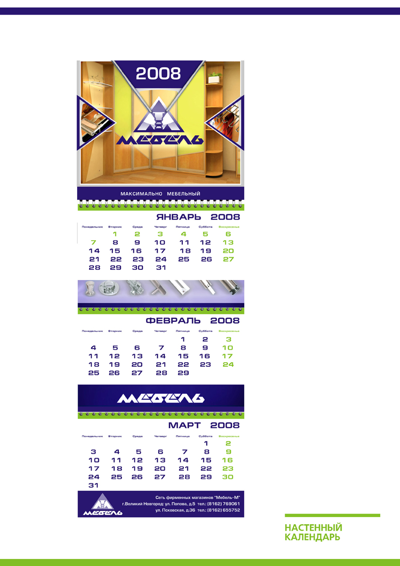 ООО "Мебель-М"