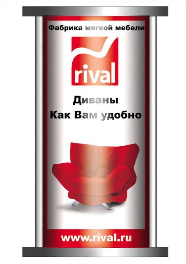 Световой короб для мебельного магазина