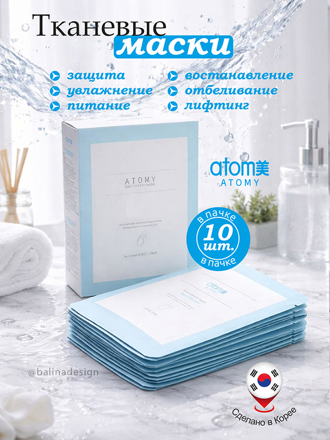 Макет для маркетплейсов и соцсетей.