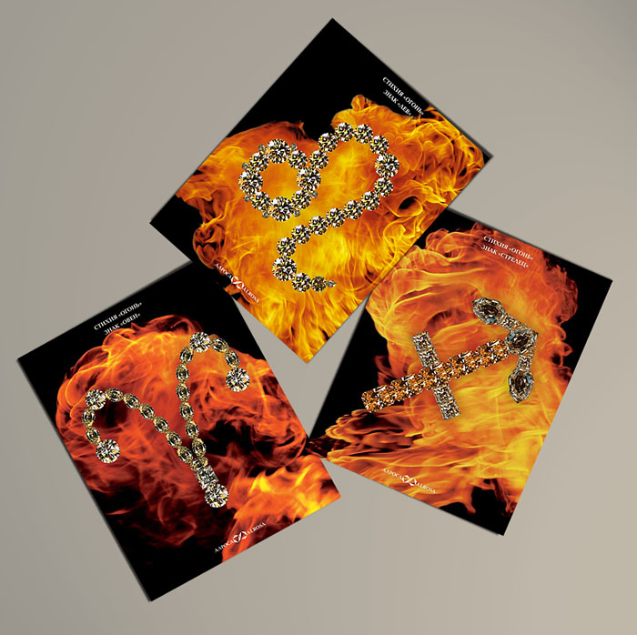 «Алроса» Огонь