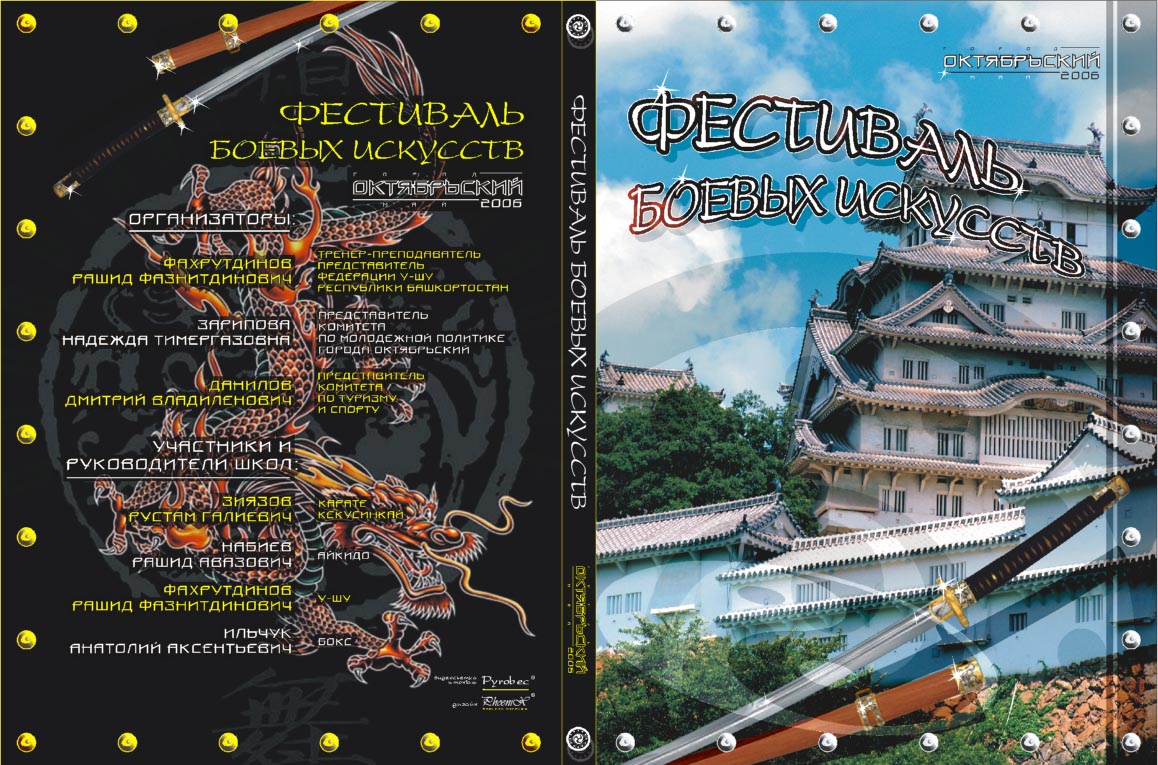 Обложка на DVD