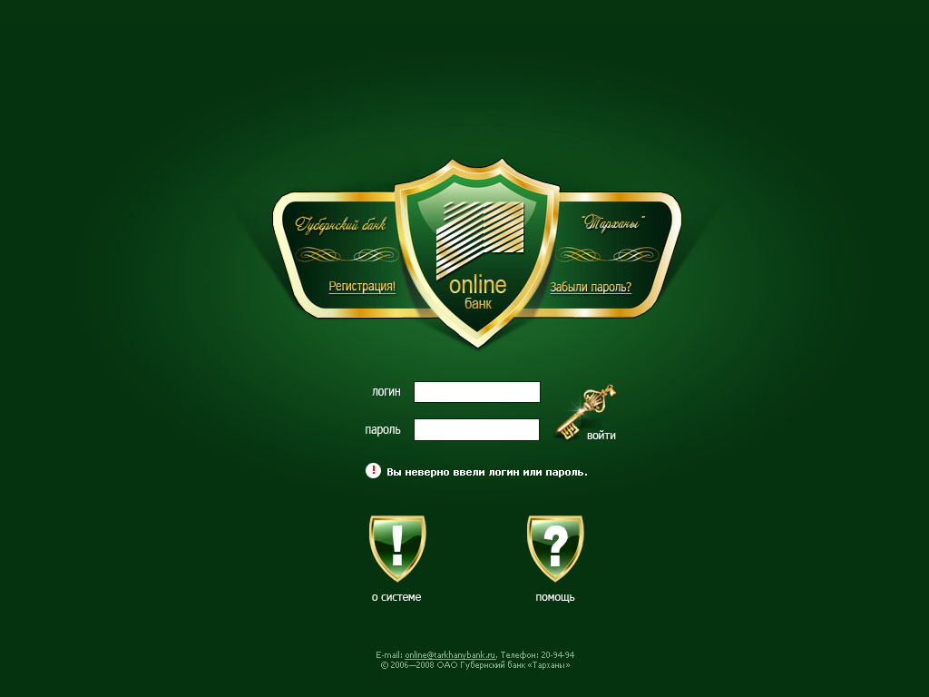 банк "Тарханы"