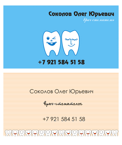 визитка стоматолога