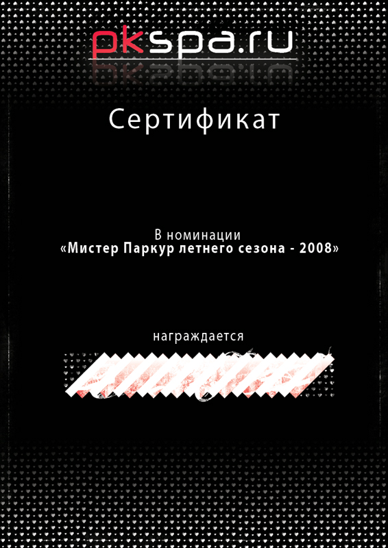 победительнице