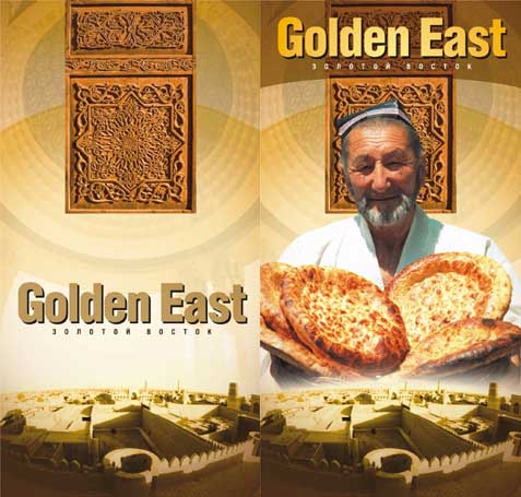 Буклет "Золотой восток"