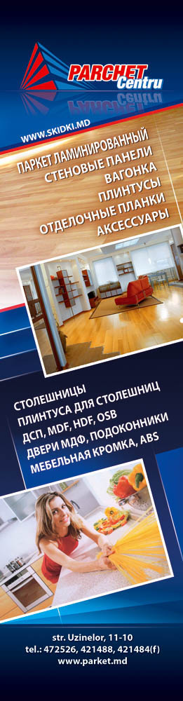 "PARCHET-CENTRU" - рекламный макет