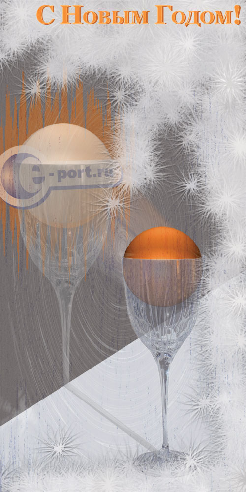 Новогодняя открытка #3