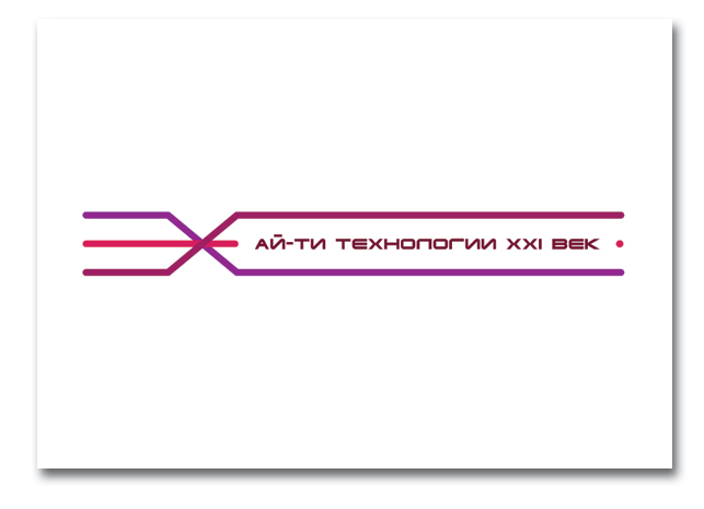 Ай-Ти Технологии XXI век