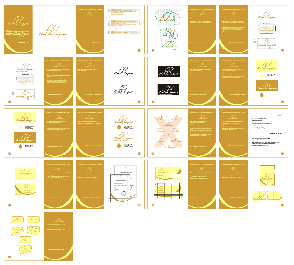 Brand-book "Natali Capore"